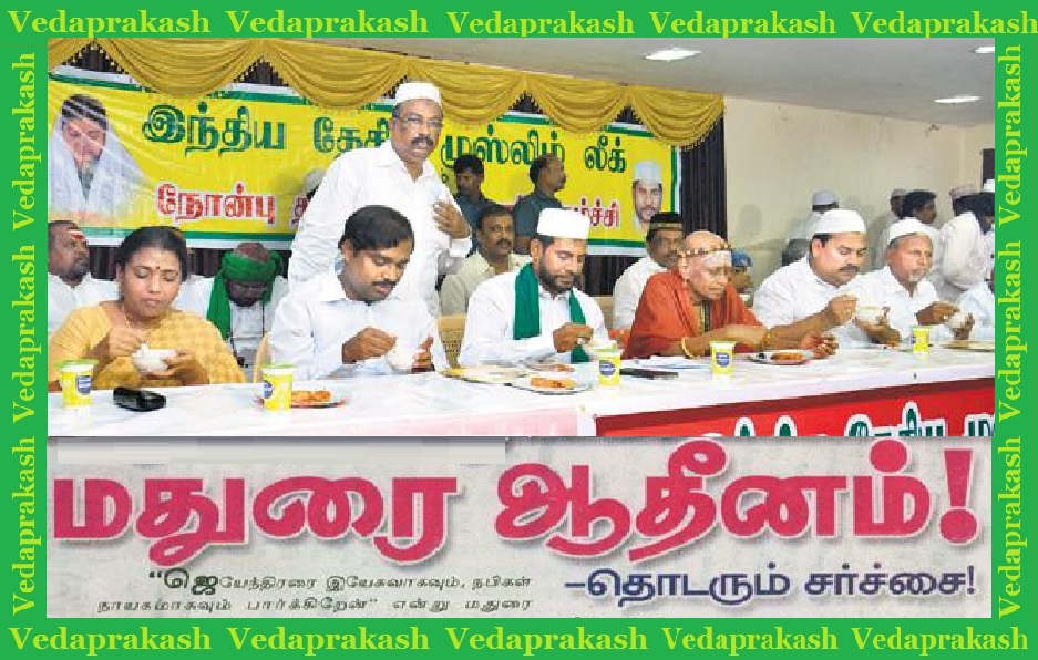 Madurai Adhinam eating gruel with te Mohammedans